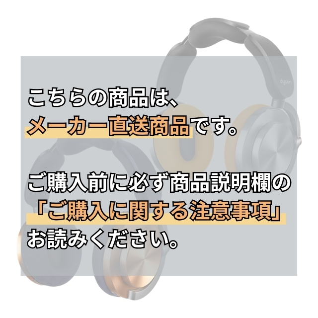 Dyson オントラック ヘッドホン WP02