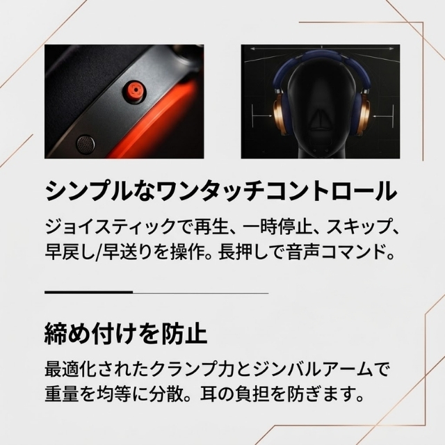 Dyson オントラック ヘッドホン WP02