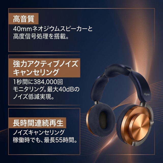 Dyson オントラック ヘッドホン WP02
