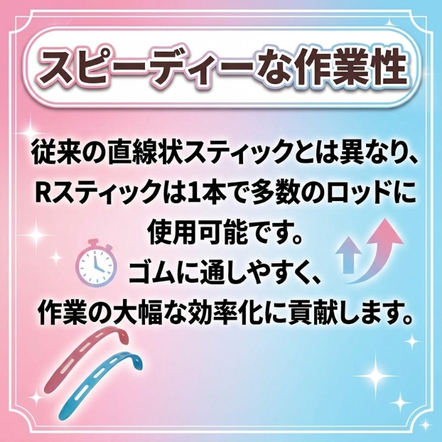 アールスティック S 20本入り**