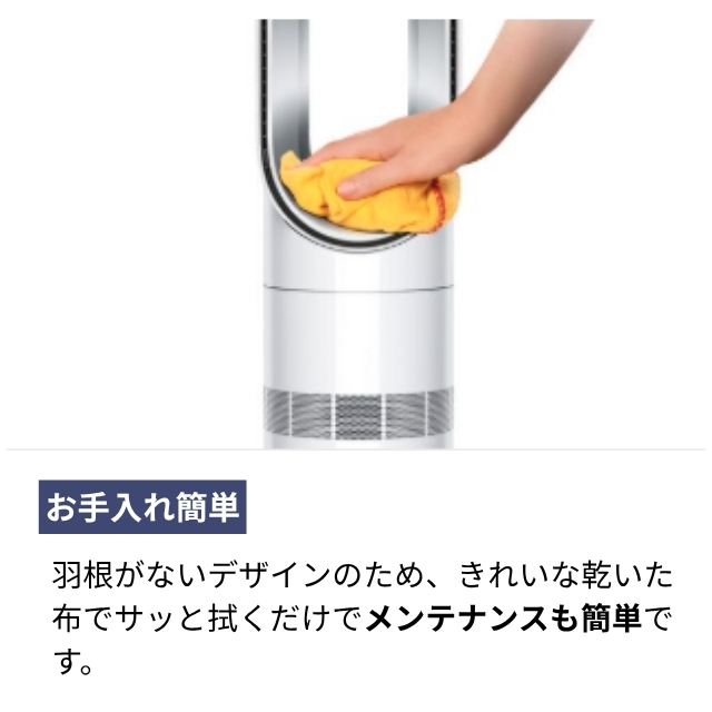 Dyson ホット+クール HF1 ファンヒーター ホワイト/シルバー