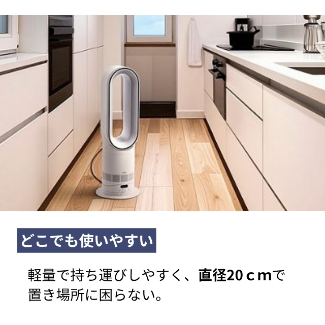 Dyson ホット+クール HF1 ファンヒーター ホワイト/シルバー