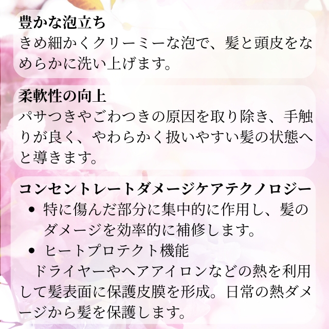 THC リファイニンググロウ シャンプー