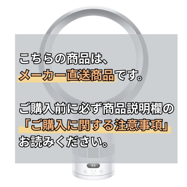 Dyson クール CF1ファン ホワイト/シルバー