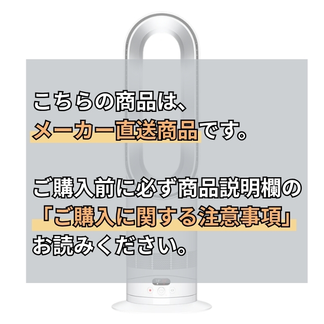 Dyson ホット+クール HF1 ファンヒーター ホワイト/シルバー