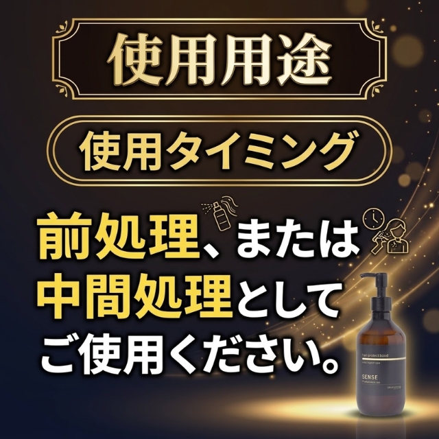 デラクシオ センス ヘアプロテクトボンド 300g