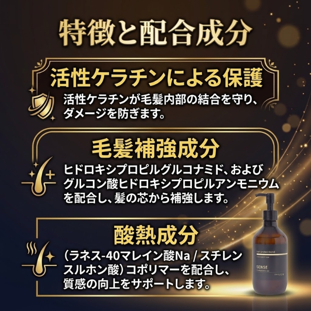 デラクシオ センス ヘアプロテクトボンド 300g