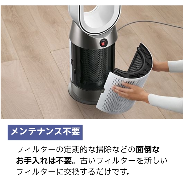 Dyson ピュリファイアー ホット+クール Gen1 空気清浄機