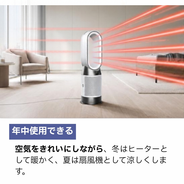 Dyson ピュリファイアー ホット+クール Gen1 空気清浄機