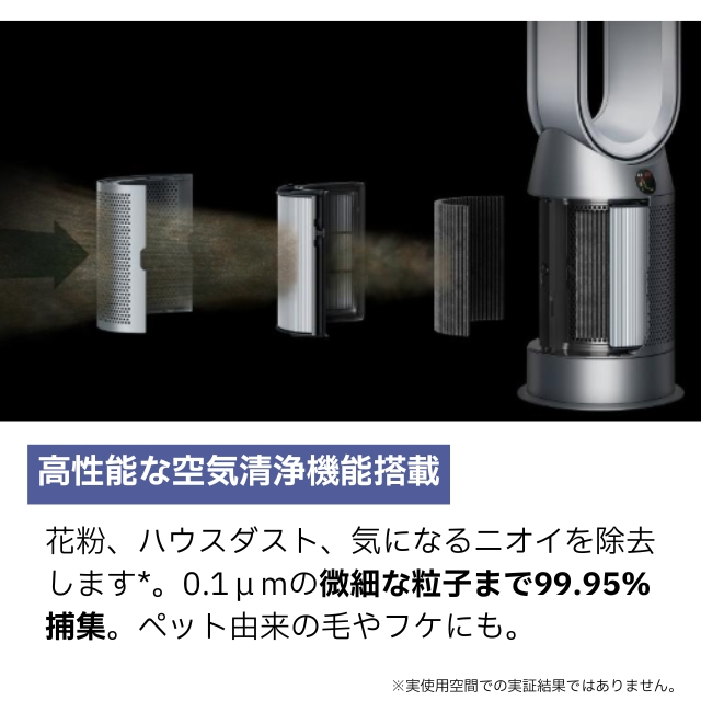 Dyson ピュリファイアー ホット+クール Gen1 空気清浄機