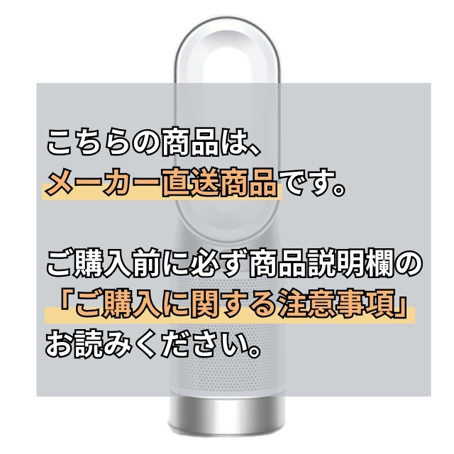 Dyson ピュリファイアー ホット+クール Gen1 空気清浄機