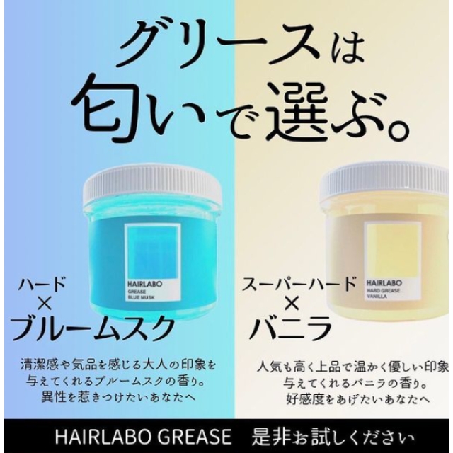 ヘアラボ ハードグリース バニラ 400g | ヘアケア剤 | FIVE WEB STORE | 理美容卸問屋・業務用美容商材の通販