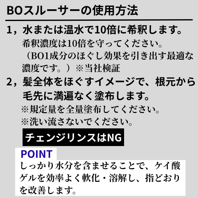 Fプロテクト BOスルーサー