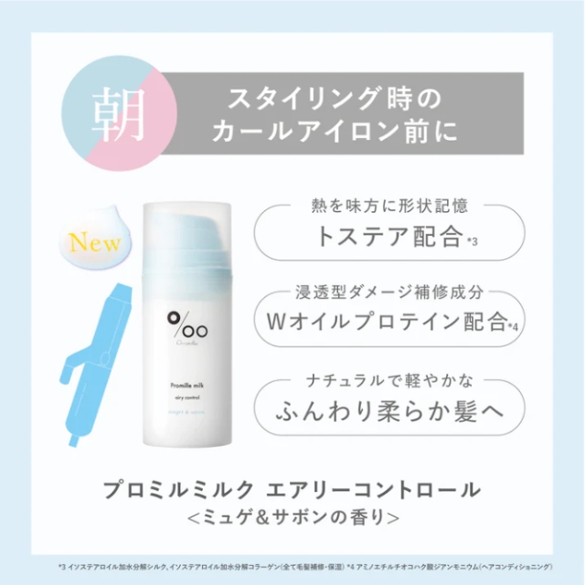 ムコタ プロミルミルク+