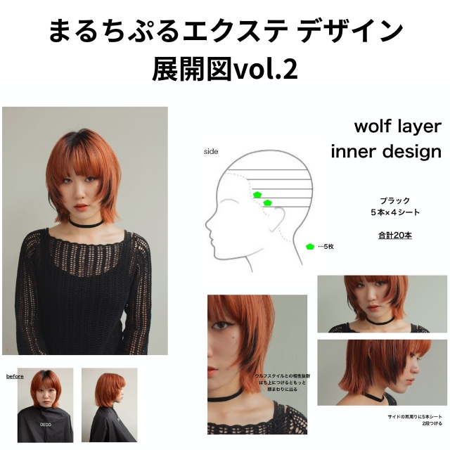 Noa まるちぷるエクステ 専用液体プラスチック 10ml**