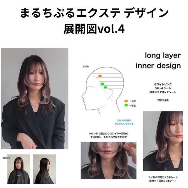 Noa まるちぷるエクステ オフ専用 restore アイロン**