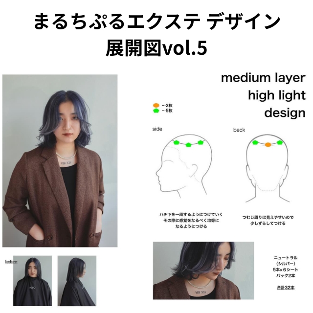 Noa まるちぷるエクステ オフ専用 restore アイロン**