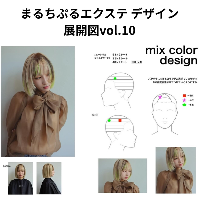 Noa まるちぷるエクステ オフ専用 restore アイロン**