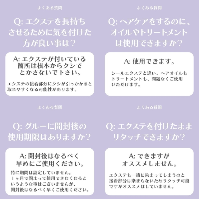 Noa まるちぷるエクステ(60本)**