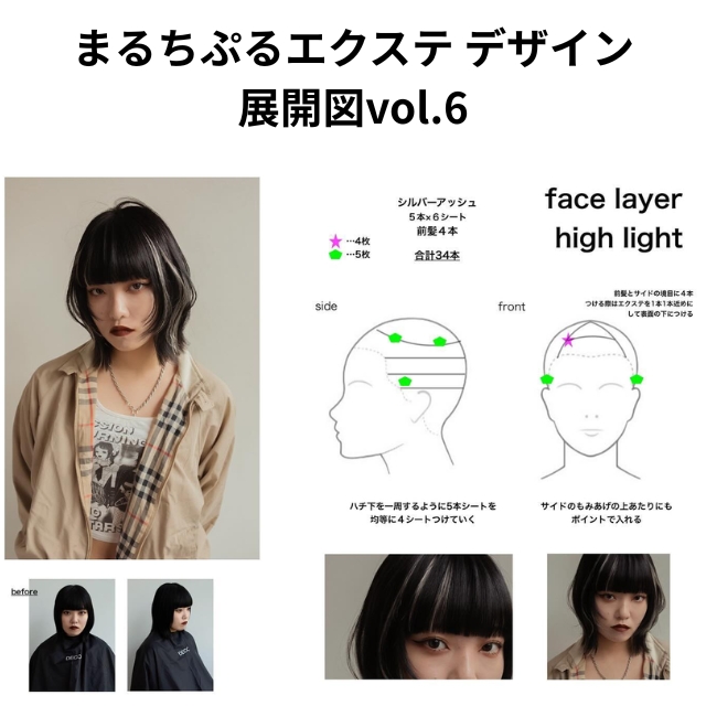 Noa まるちぷるエクステ(60本)**