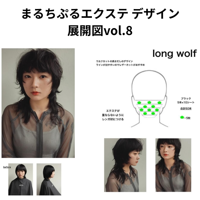 Noa まるちぷるエクステ リストホルダー**