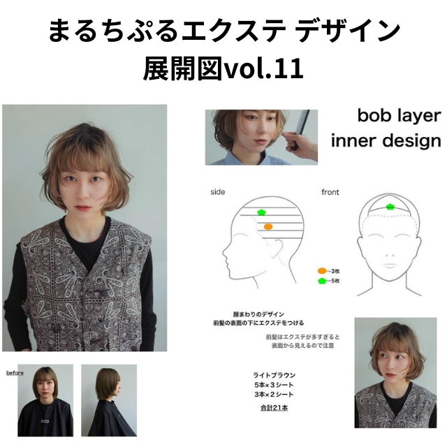 Noa まるちぷるエクステ リストホルダー**