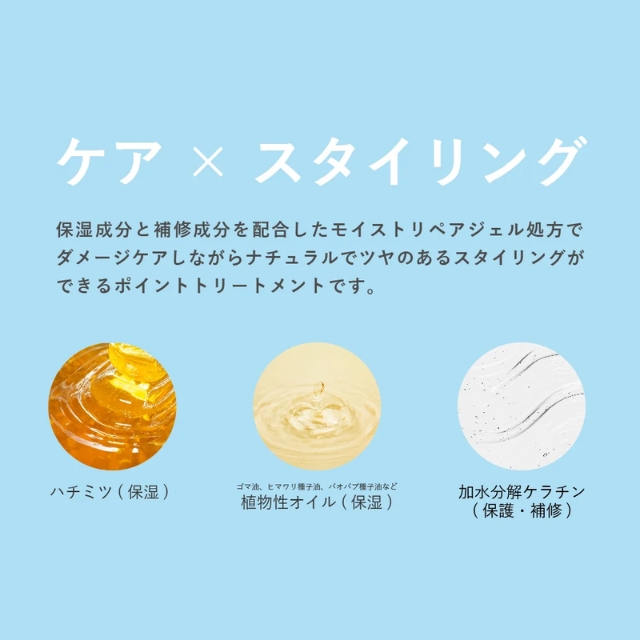 プロミルカルテ　リペアヘアマスカラ 15ml