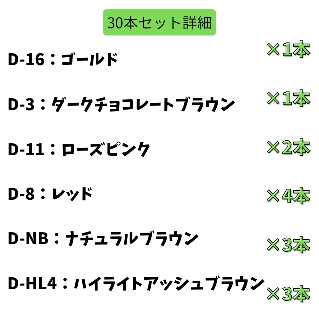 【特価】イリヤ カラーコート デコレ 160g 30本セット