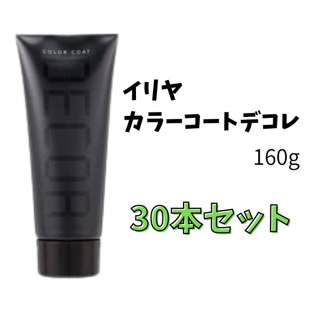 【特価】イリヤ カラーコート デコレ 160g 30本セット