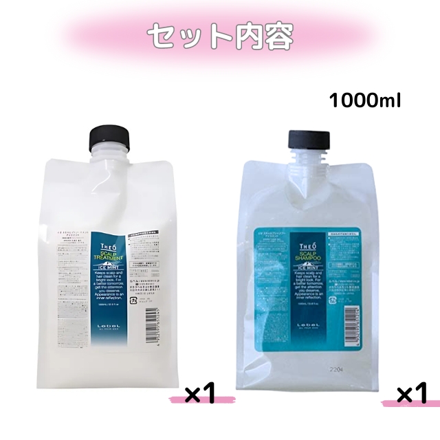 【特価】ジオ スキャルプトリートメント＆シャンプー アイスミント 1000mlセット