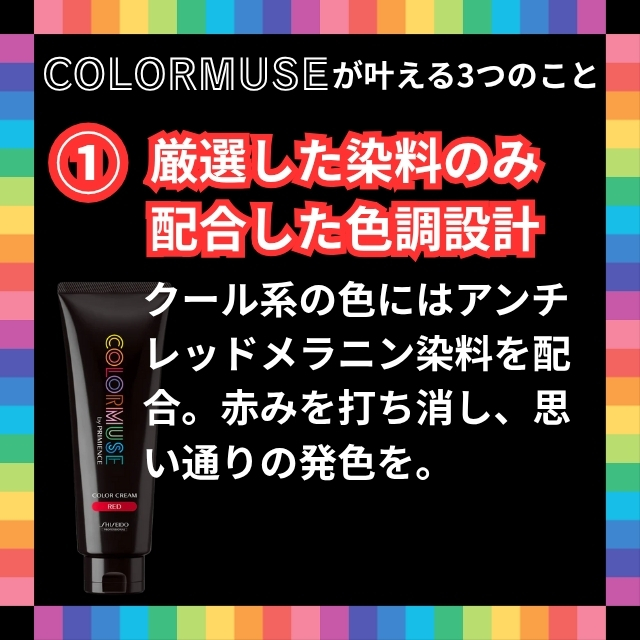 プリミエンス カラーミューズ カラークリーム 240g