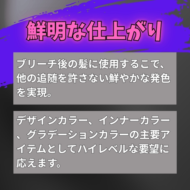 マニックパニック カラークリーム