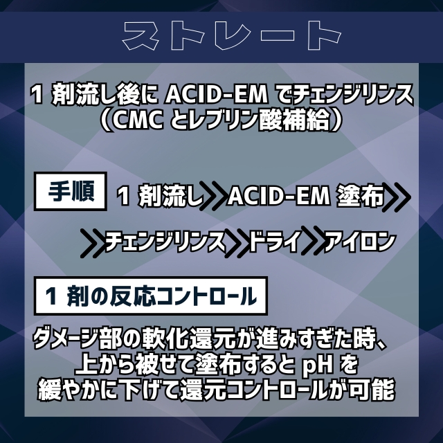 ケラフェクト アシッドエマルジョン 1000g