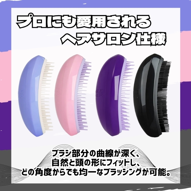 タングルティーザーサロンエリート