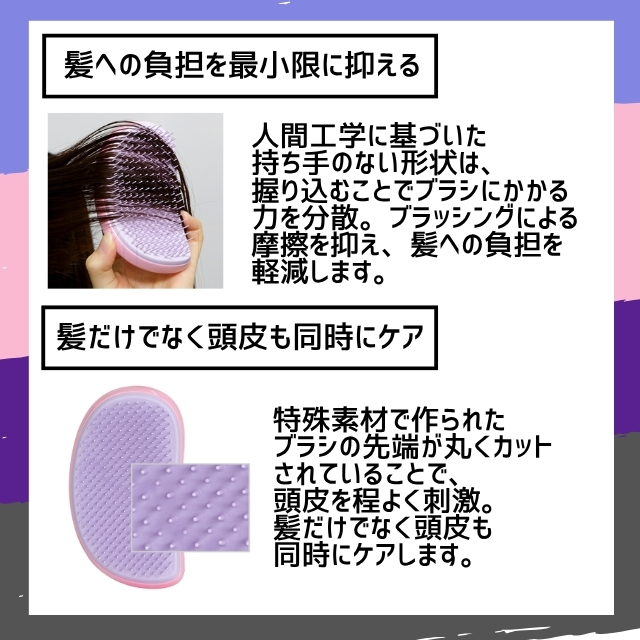 タングルティーザーサロンエリート