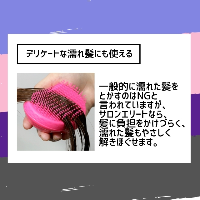 タングルティーザーサロンエリート