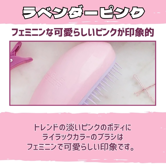 タングルティーザーサロンエリート