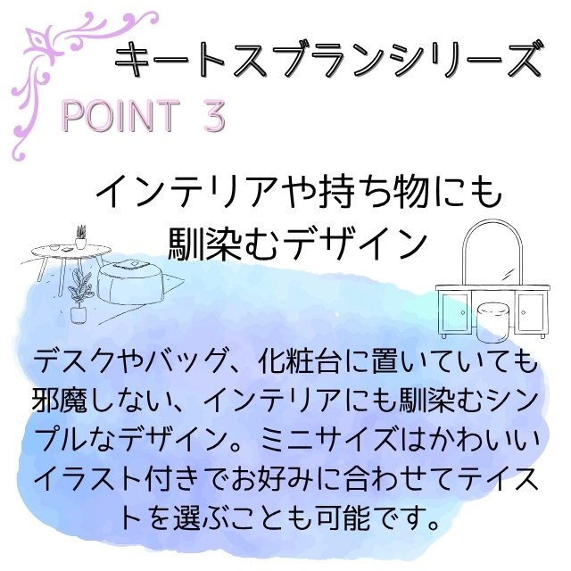 キートスブラン ヘアクリームミルク1