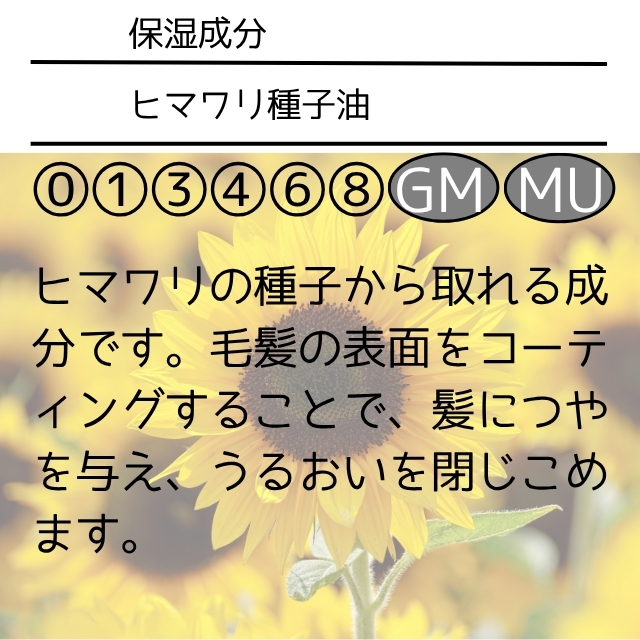 キートスブラン ヘアハードジャム8