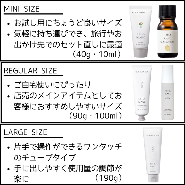 キートスブラン モアユースオイル