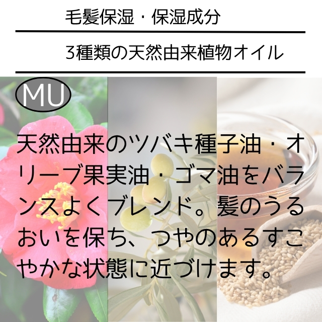 キートスブラン モアユースオイル