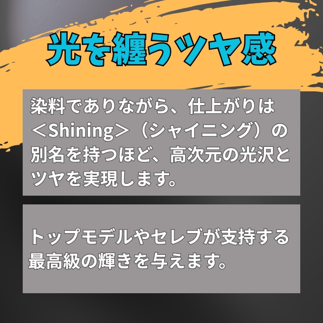 マニックパニック カラークリーム
