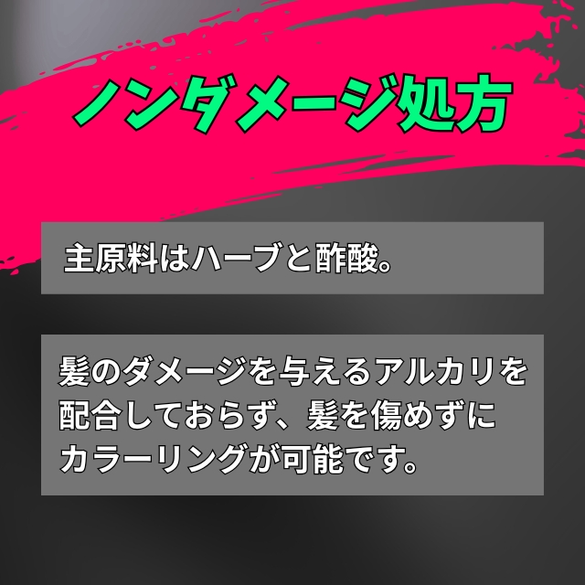 マニックパニック カラークリーム