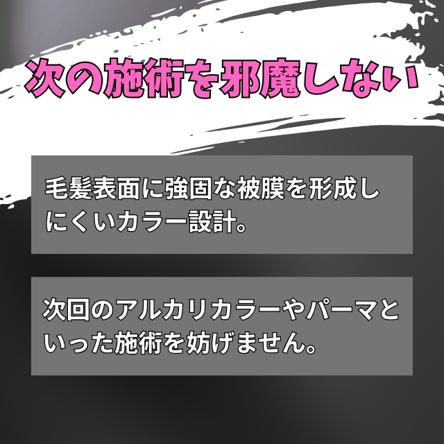 マニックパニック カラークリーム