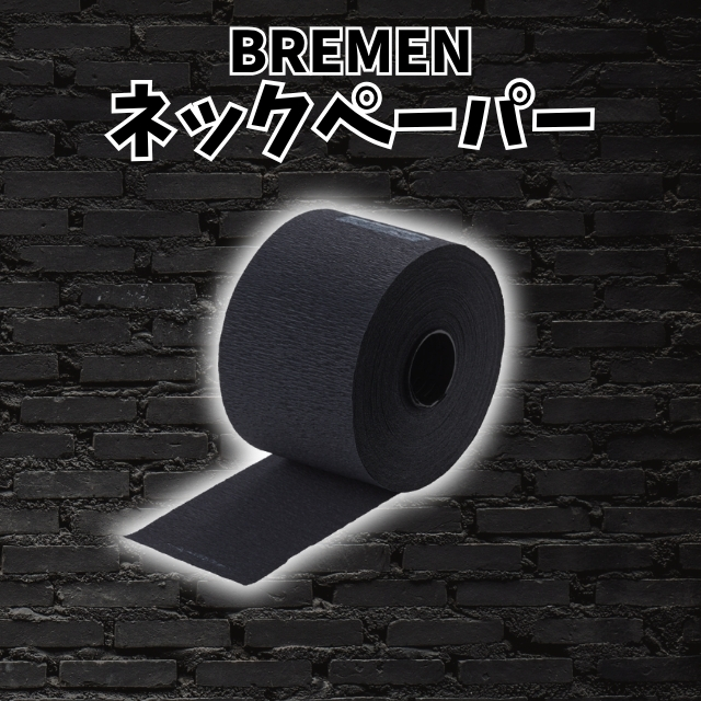 ブレーメン(BREMEN) ネックペーパー