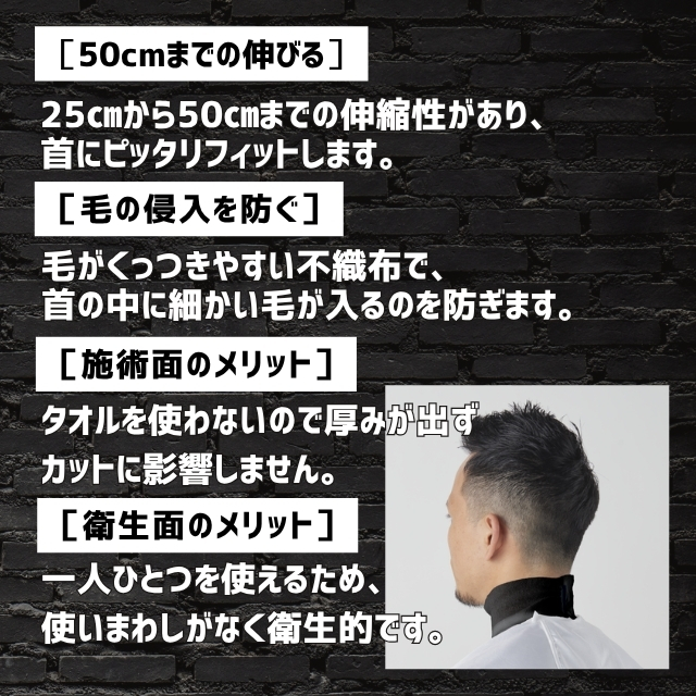 ブレーメン(BREMEN) ネックペーパー