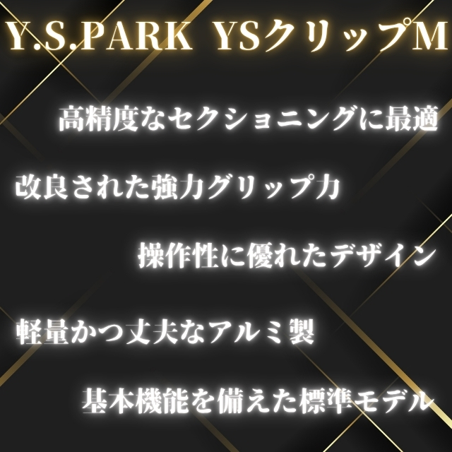 Y.S.PARK (ワイエスパーク) YSクリップM (5本入り)*