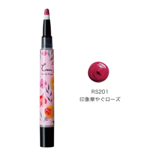 【値下げ】【特価】コールミー ルージュ RS-201 4本セット