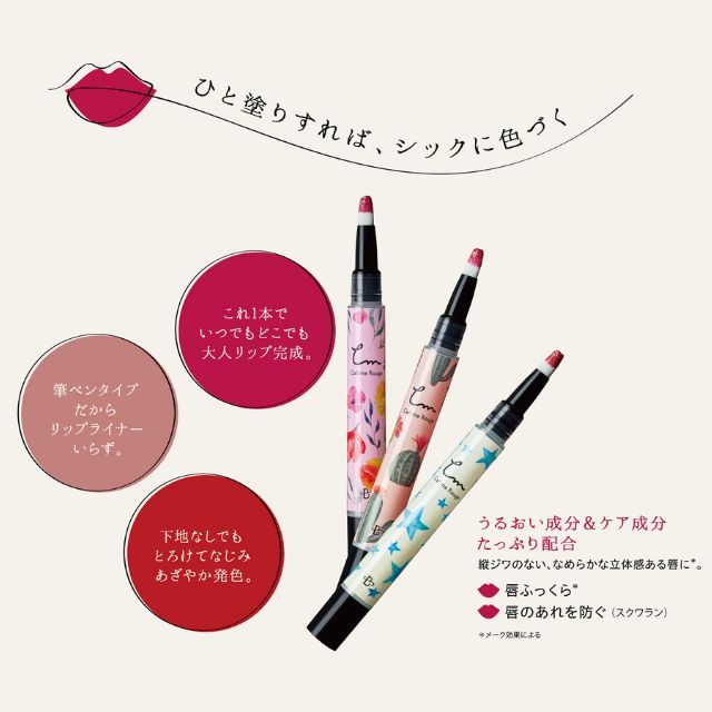 【値下げ】【特価】コールミー ルージュ RS-201 4本セット