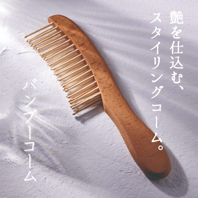 バンブーコーム BC-25G01